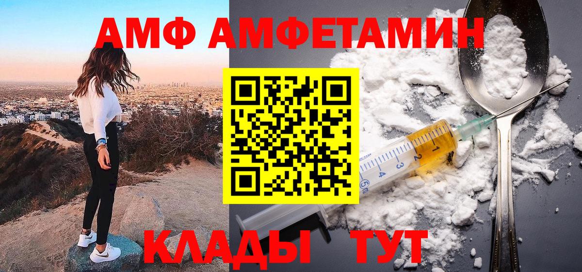 Amphetamine  ссылка на мегу как зайти  Amphetamine  Amphetamine Розовый  Берёзовский 