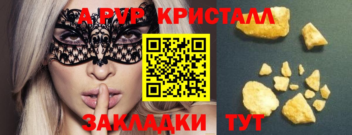 A PVP крисы CK  Вход с VPN  Alpha PVP VHQ  Берёзовский  Alpha PVP СК КРИС 