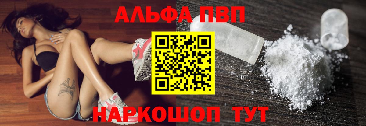 APVP VHQ  А ПВП Соль  Берёзовский 