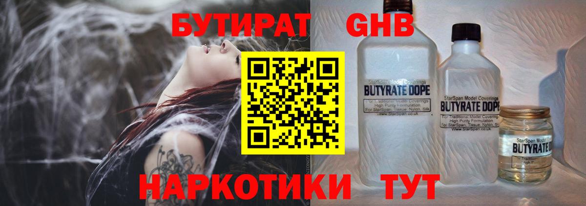 БУТИРАТ оксана  Вход с VPN  БУТИРАТ  Берёзовский 
