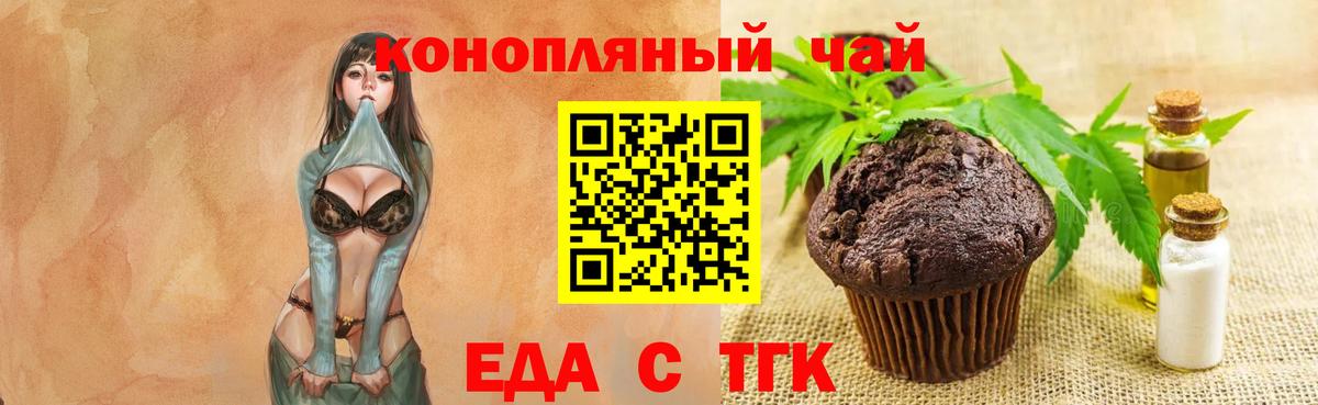 Canna-Cookies марихуана  Вход с VPN  Берёзовский 