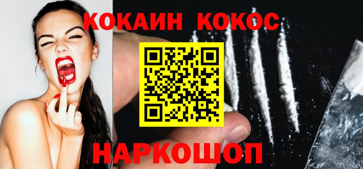 Конопля  Берёзовский  Меф   ГАШ  Вход с VPN  Alpha PVP СОЛЬ кристаллы 
