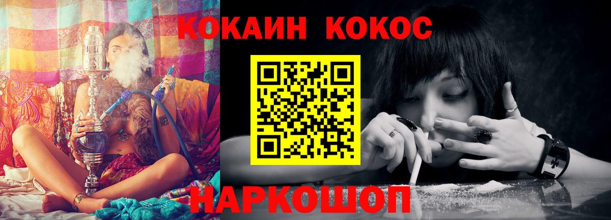 Кокаин Колумбийский Берёзовский