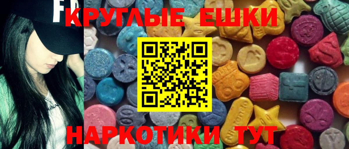 ЭКСТАЗИ 300 mg  Вход с VPN  Берёзовский  купить  цена  Экстази TESLA  Ecstasy 