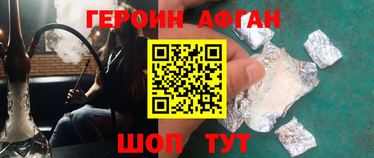 Героин белый Берёзовский