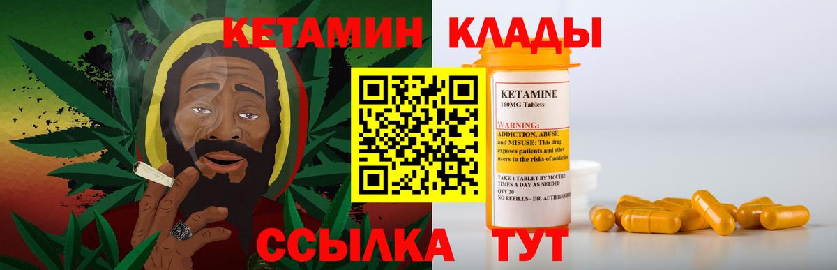 КЕТАМИН VHQ  Вход с VPN  Берёзовский  нарко площадка наркотические препараты  КЕТАМИН ketamine 