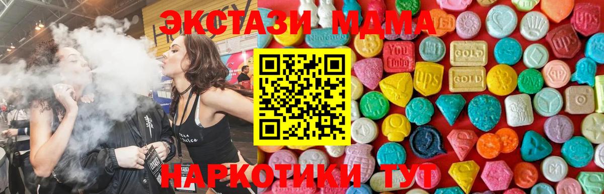 Берёзовский  МДМА  Вход с VPN  MDMA Molly 
