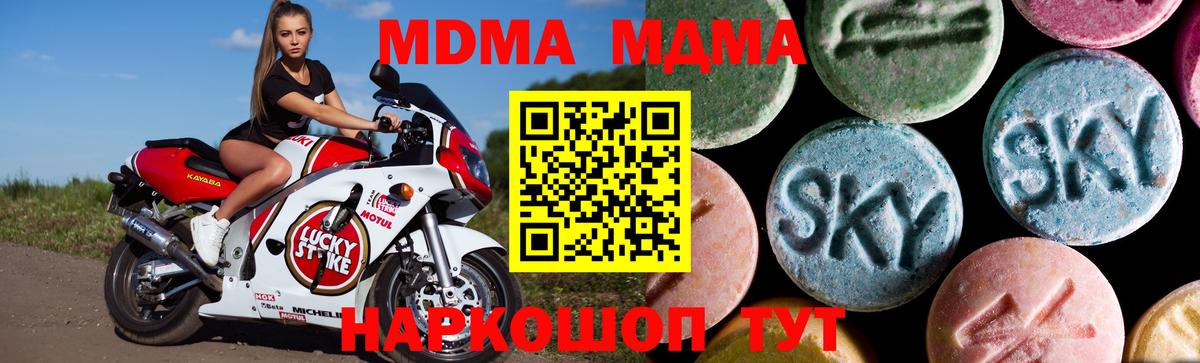 MDMA молли Берёзовский