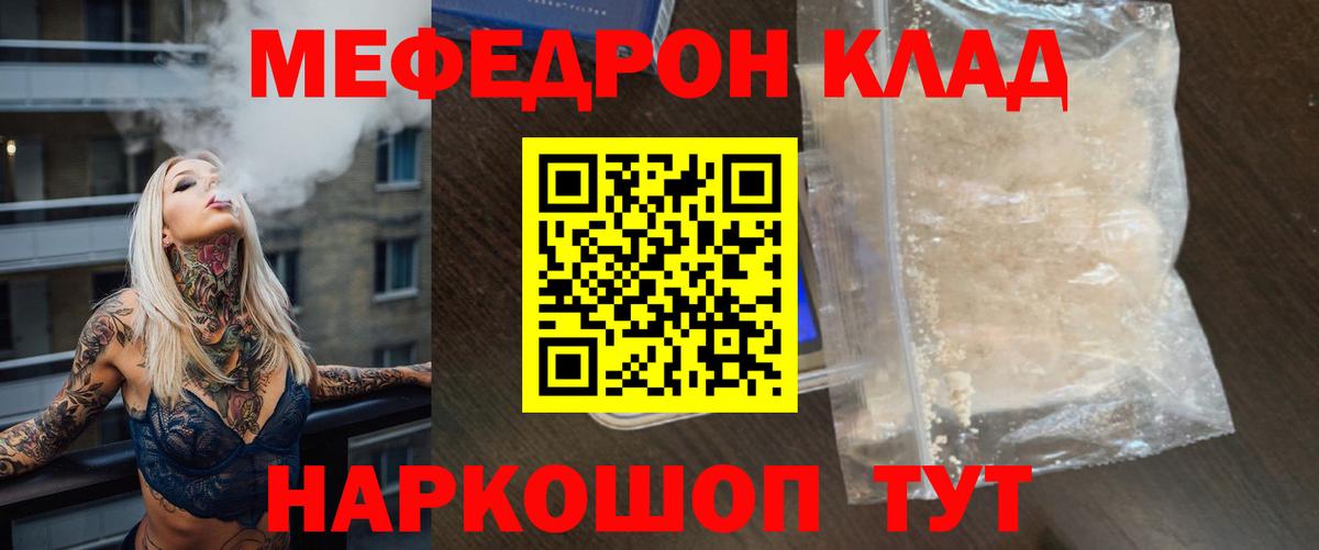 Меф мяу мяу мука Берёзовский