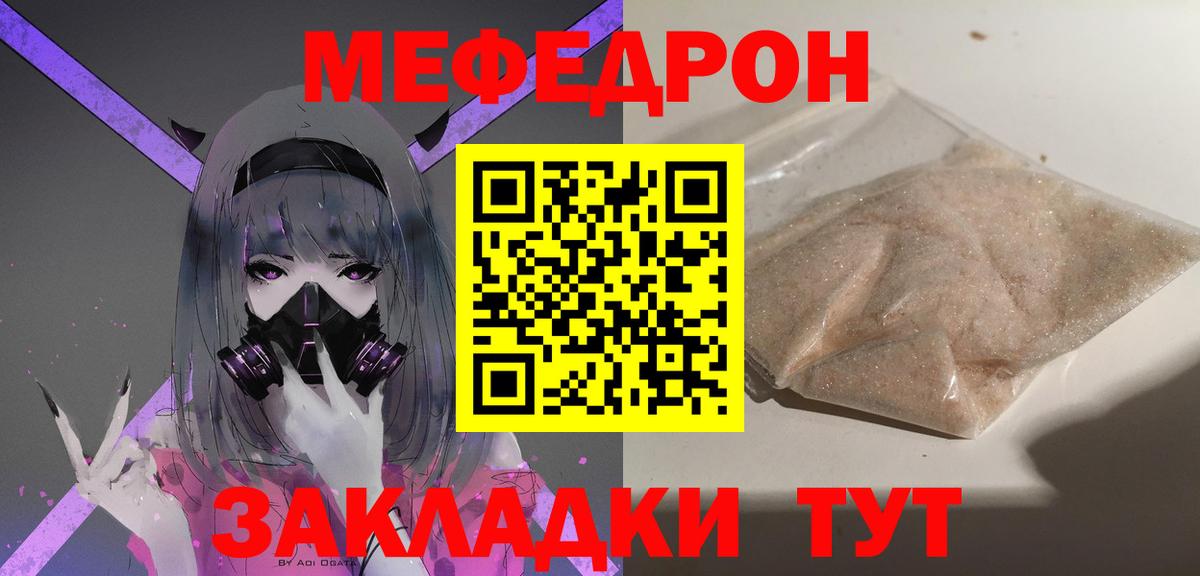 МЯУ-МЯУ кристаллы  Берёзовский  МЯУ-МЯУ 4 MMC 