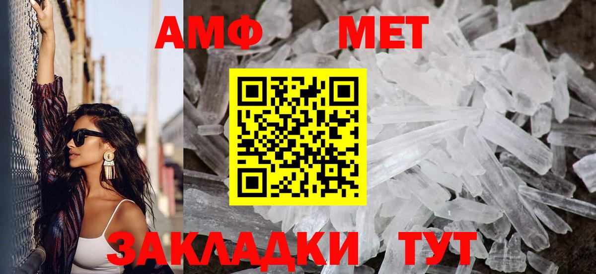 Метамфетамин кристалл  Вход с VPN  Берёзовский  Метамфетамин кристалл 