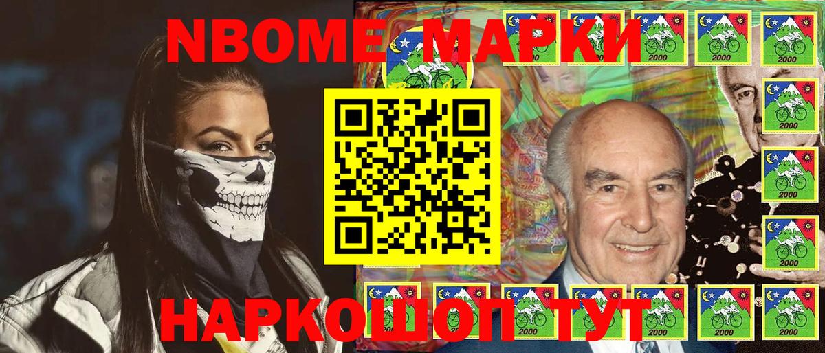 Марки 25I-NBOMe 1500мкг  Марки 25I-NBOMe 1500мкг  Берёзовский 