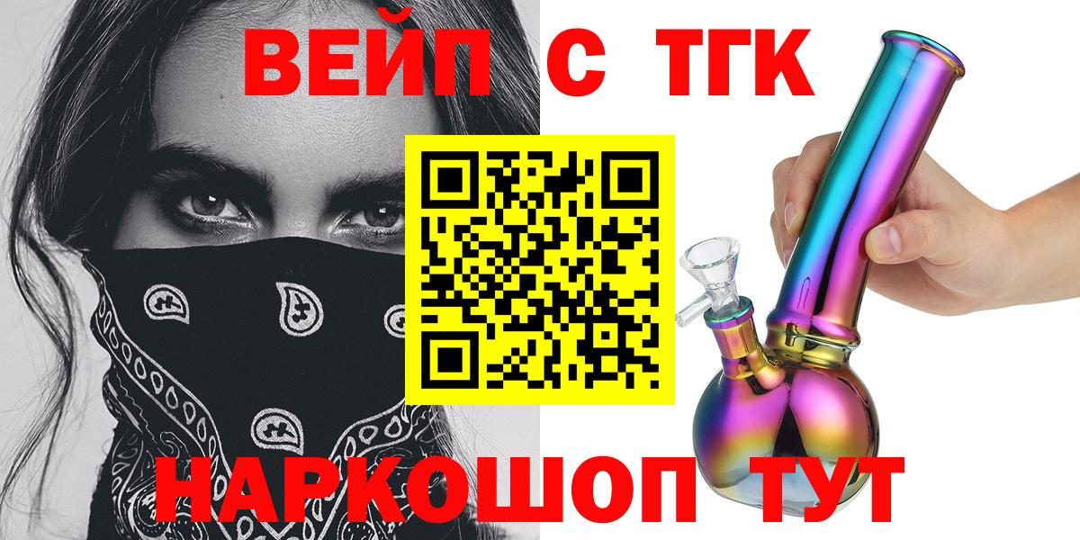даркнет сайт  Вход с VPN  Берёзовский  Дистиллят ТГК вейп с тгк 